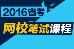 2016ʡ縨γ