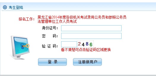 http://www.hljgwy.net/login.aspx?id=442