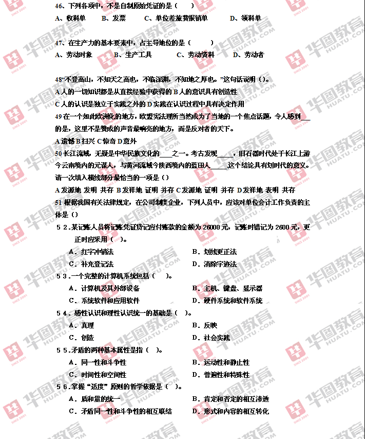 2014ʡũ翼⼰