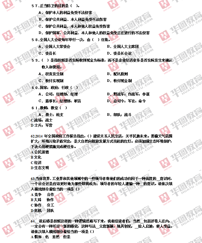 2014ʡũ翼⼰