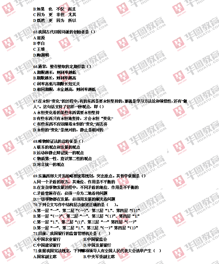 2014ʡũ翼⼰