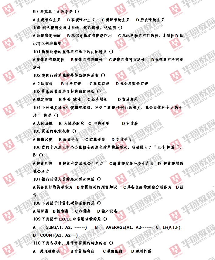 2014ʡũ翼⼰