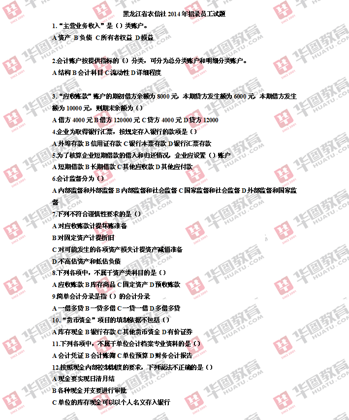 2014ʡũ翼⼰