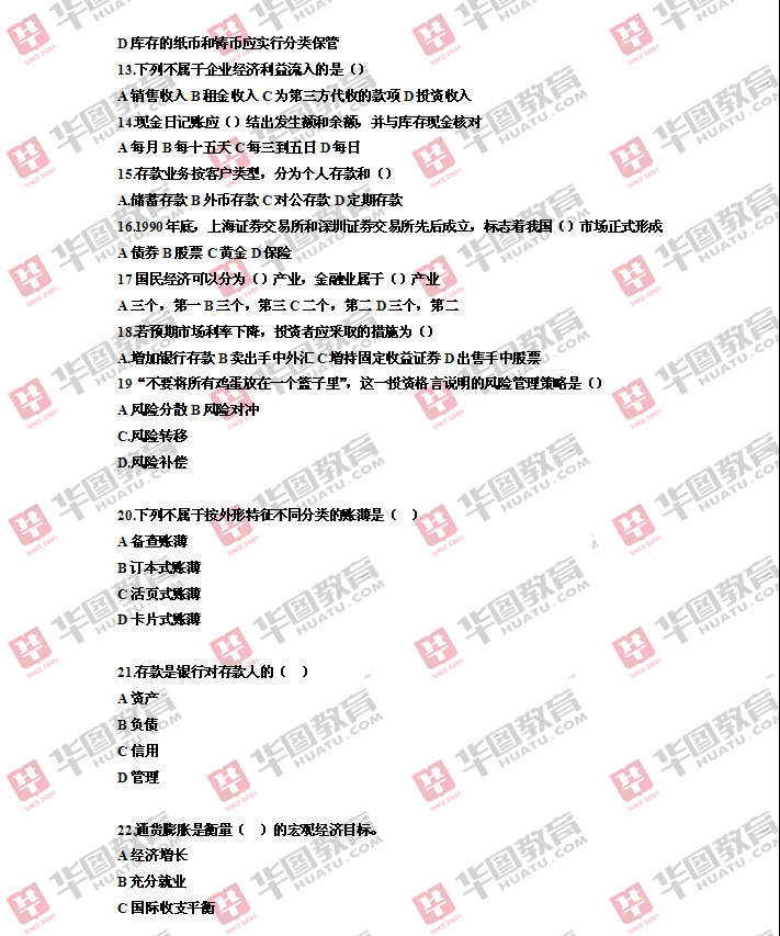 2014ʡũ翼⼰