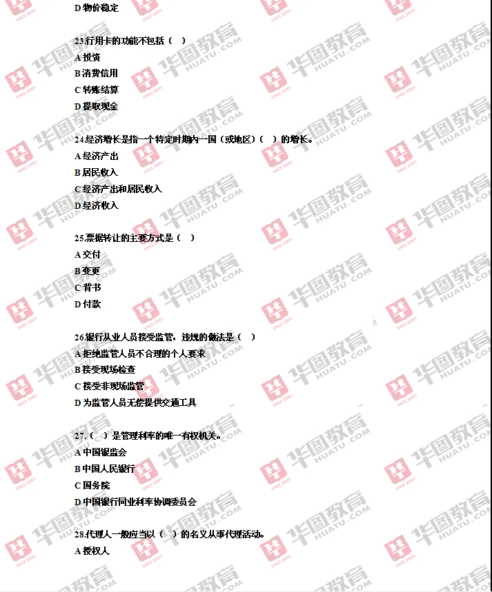 2014ʡũ翼⼰
